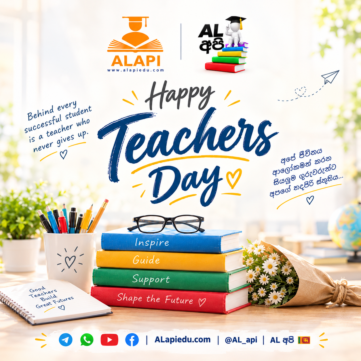 HAPPY TEACHER'S DAY 🎓❤️📝